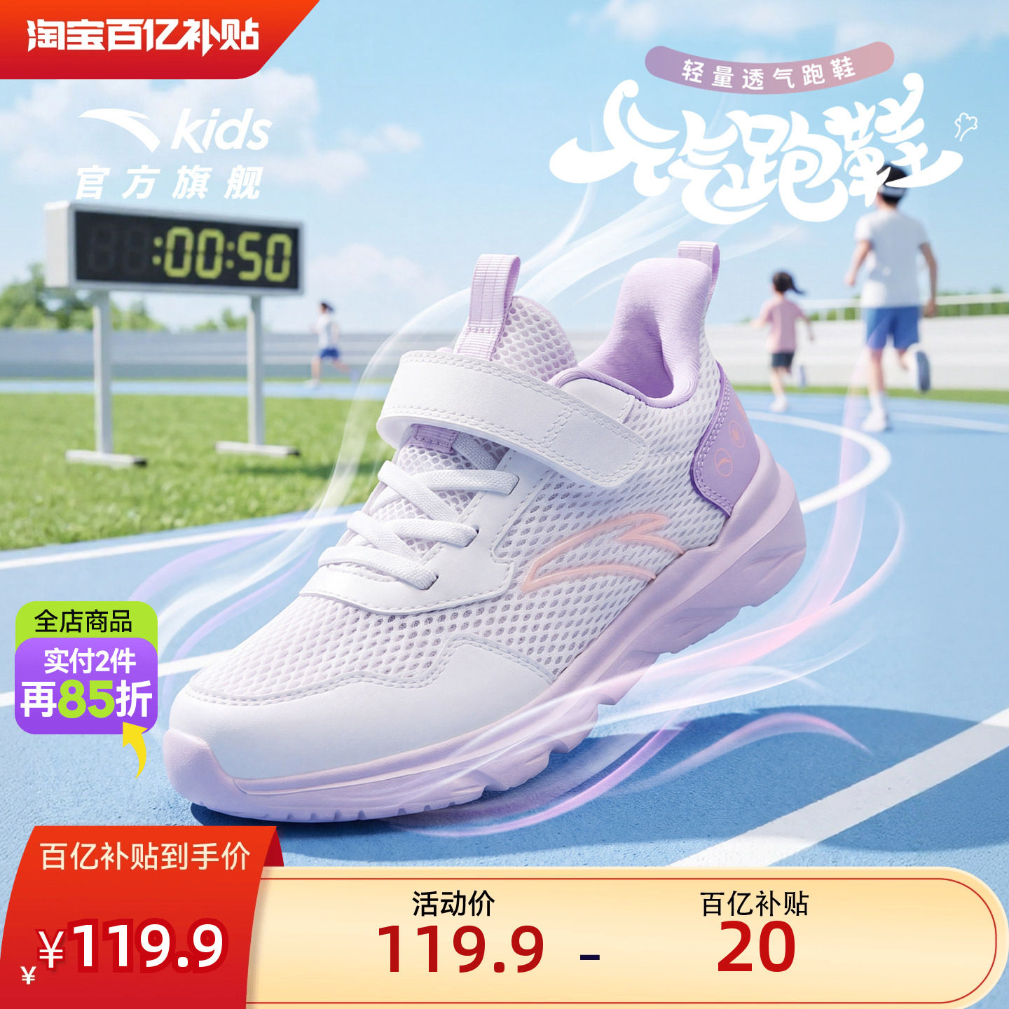 安踏儿童元气女童跑鞋2026夏季透气网面轻便新款运动童鞋跑步鞋