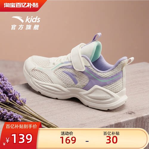 安踏儿童女大童临风轻量化跑鞋