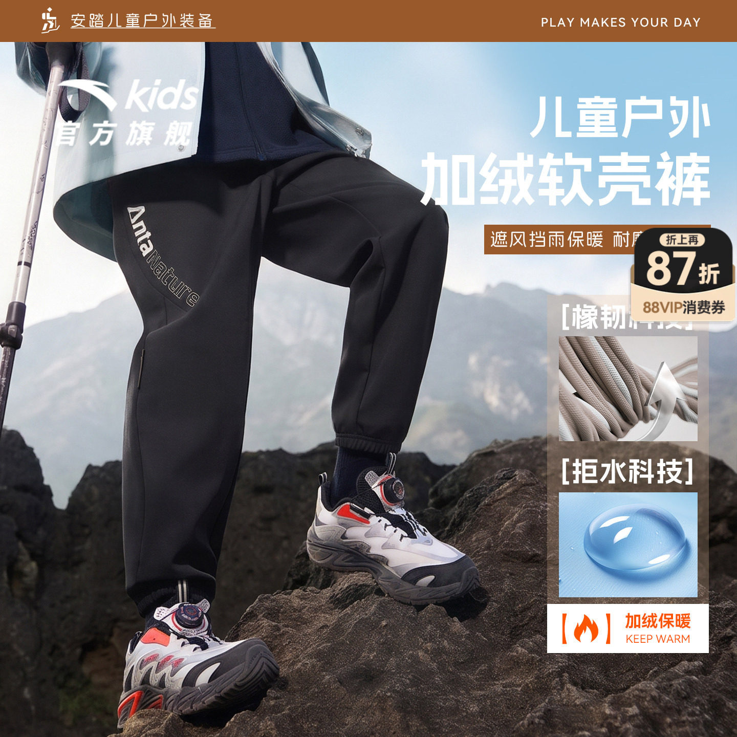 软壳裤安踏儿童装男童加绒裤子秋冬2026冬季新款休闲工装运动长裤