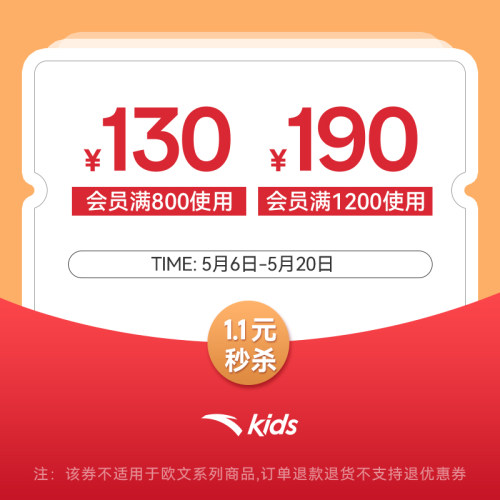 618开门红大额秒券