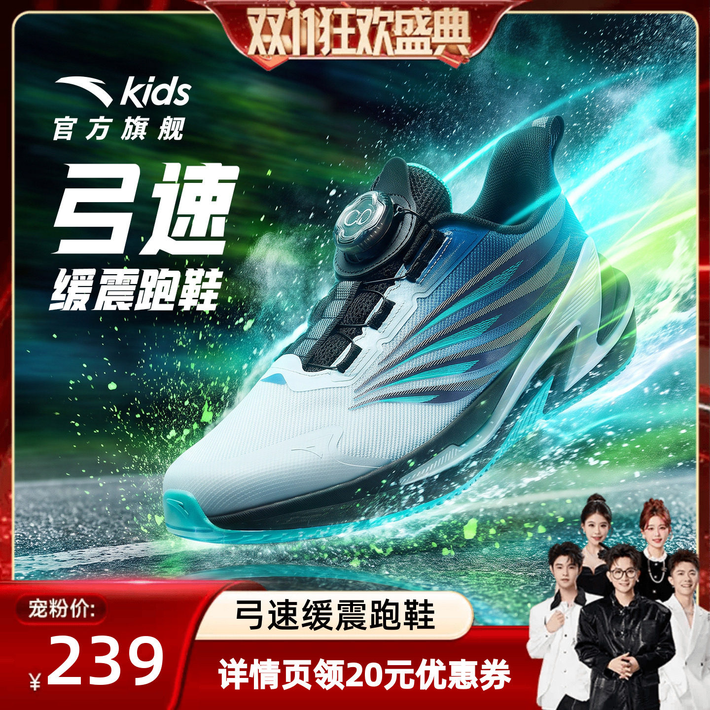 弓速|安踏儿童运动鞋男童跑鞋2026秋冬新款跑步鞋青少年训练鞋子