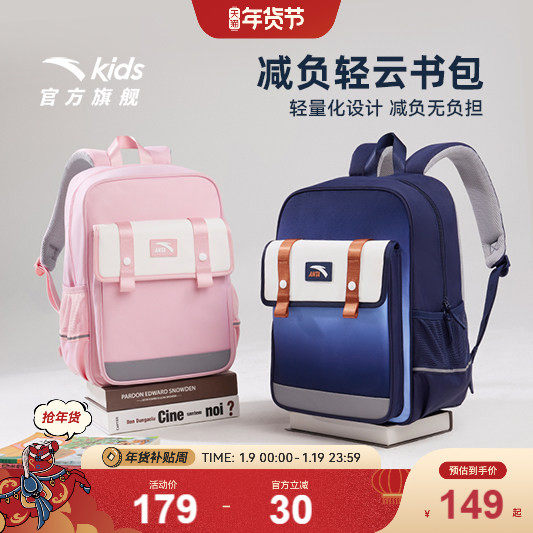 安踏儿童书包女生小学生书包男2025新款减负双肩包校园超轻量背包