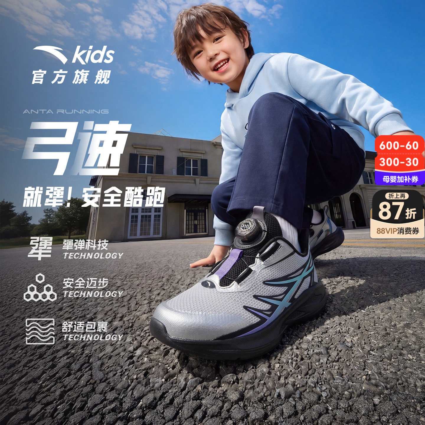 弓速|安踏儿童运动跑鞋男女小童2026秋冬新款宝宝鞋子跑步潮酷鞋
