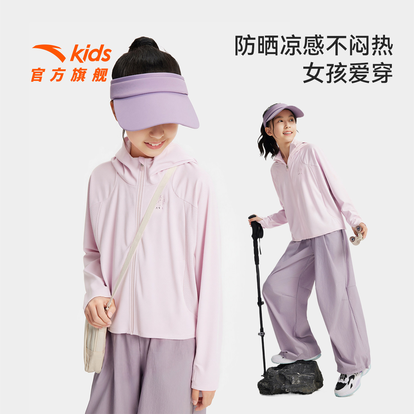 综训系列安踏儿童女童针织连帽运动上衣2026年夏季新款防晒衣外套