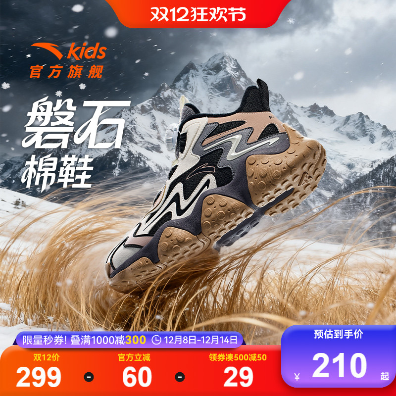 磐石|安踏儿童男大童棉鞋2025冬款户外防滑大棉加绒加厚保暖棉靴