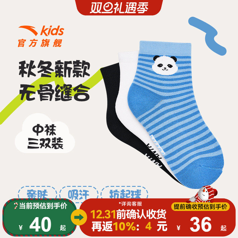 安踏儿童三双装袜子秋冬
