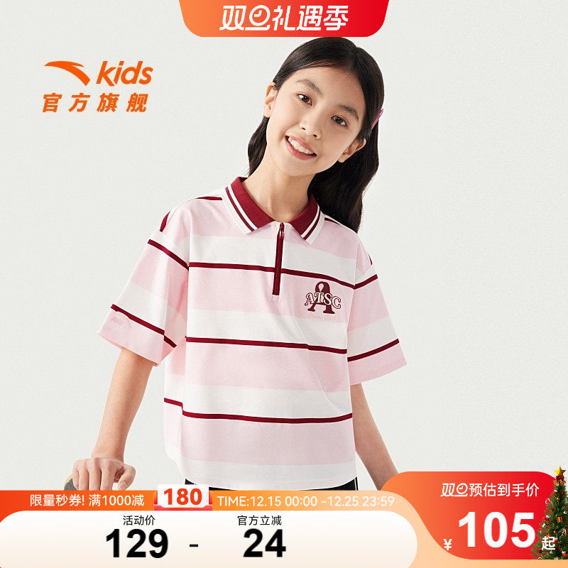 安踏儿童短t女大童短袖POLO衫25夏季新款透气条纹翻领学院风上衣