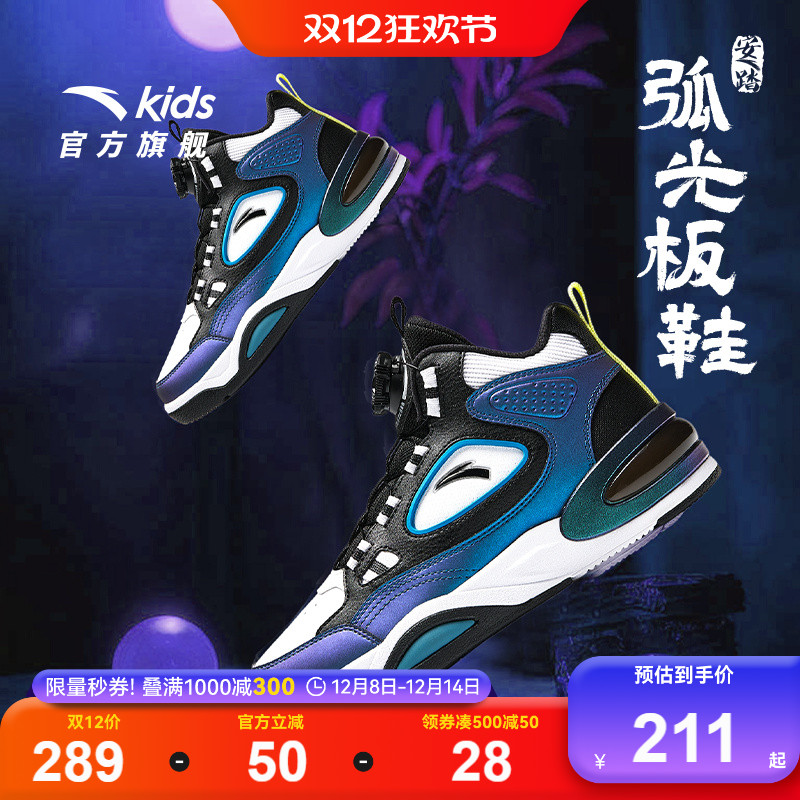 安踏儿童男大童防滑耐磨高帮板鞋