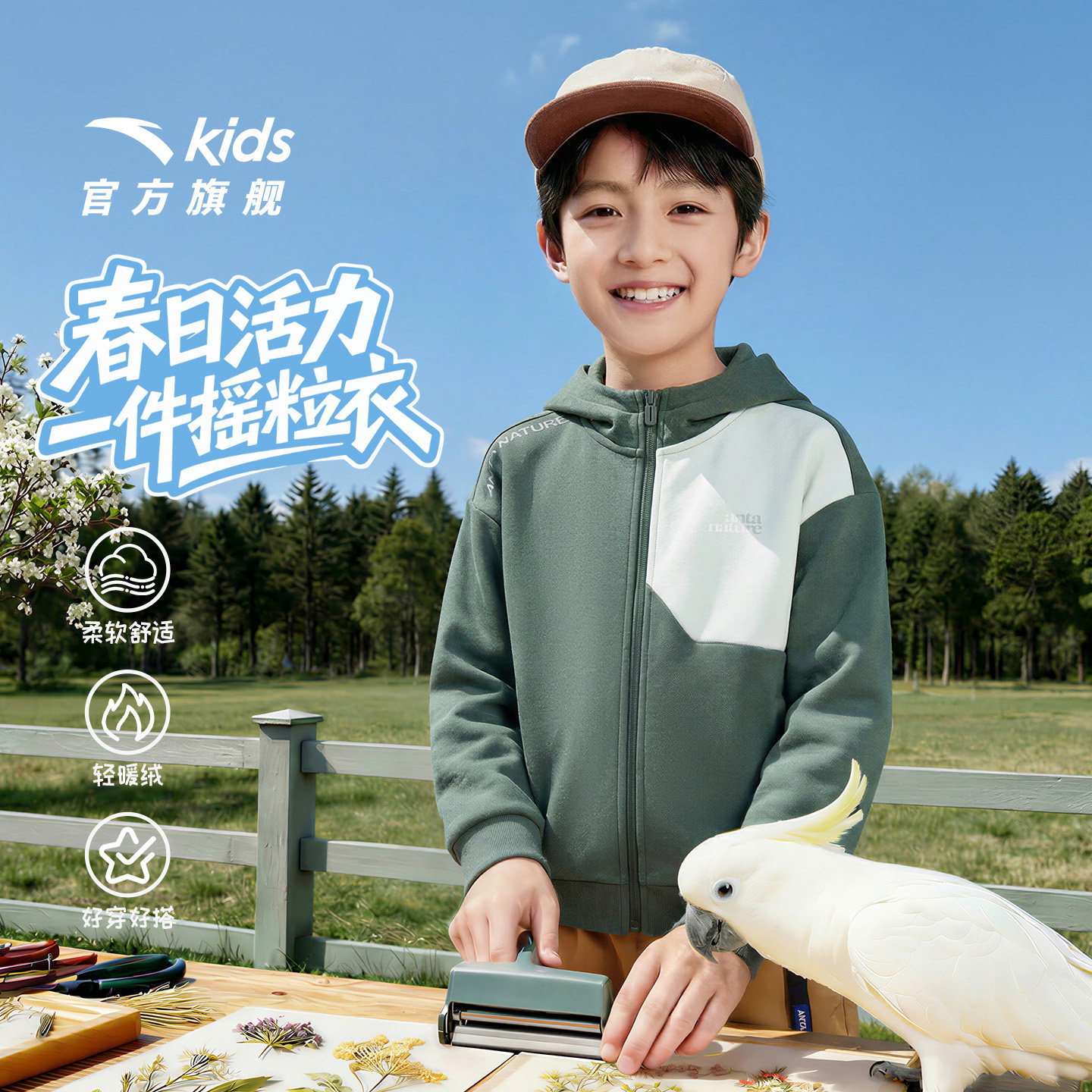 安踏儿童男童户外针织运动上衣春秋季新款防风保暖连帽百搭薄外套