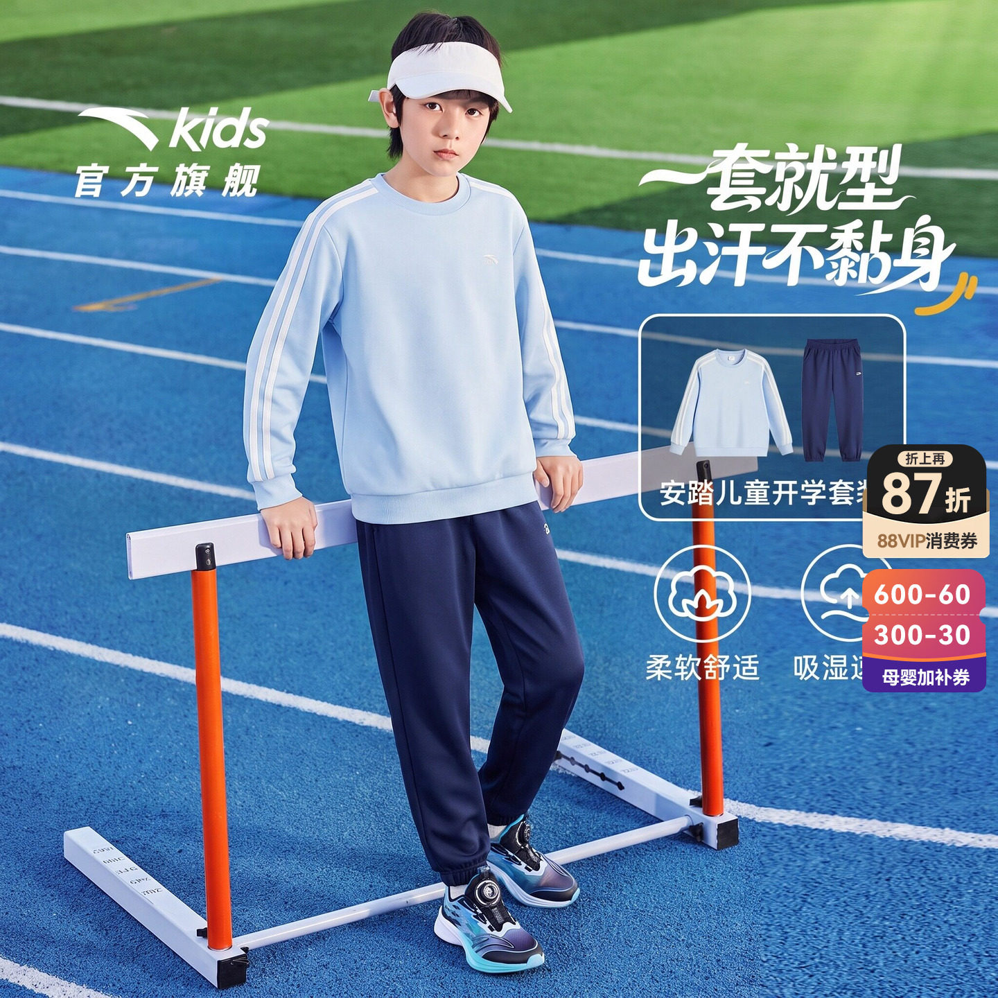 安踏儿童男童女童运动套装