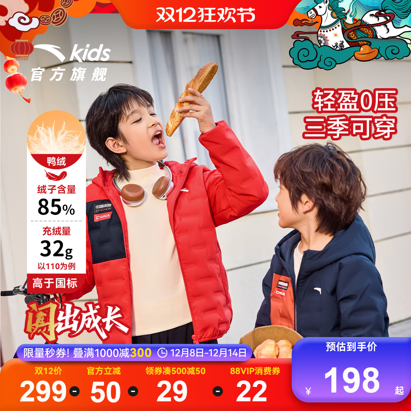 管道防钻绒羽绒服安踏儿童轻薄羽