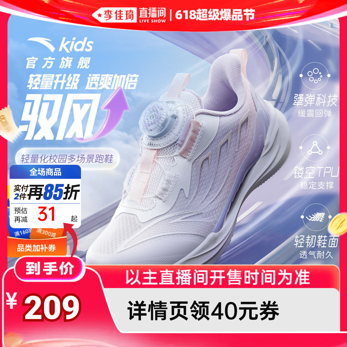 安踏儿童驭风2女小童运动跑鞋