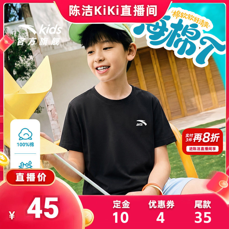 海绵T-安踏儿童男女童针织短袖衫2026年夏季新款纯棉呼吸棉短袖