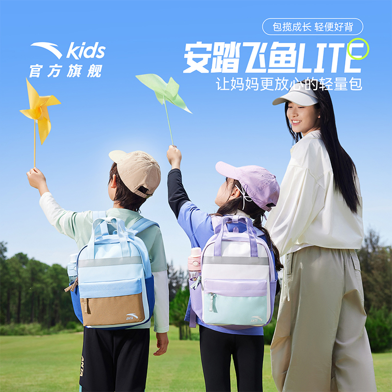 安踏儿童书包女生幼儿园书包双肩包小包可斜跨户外野餐包2025新款