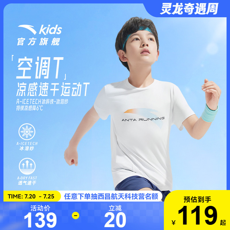 安踏儿童男大童针织短袖衫