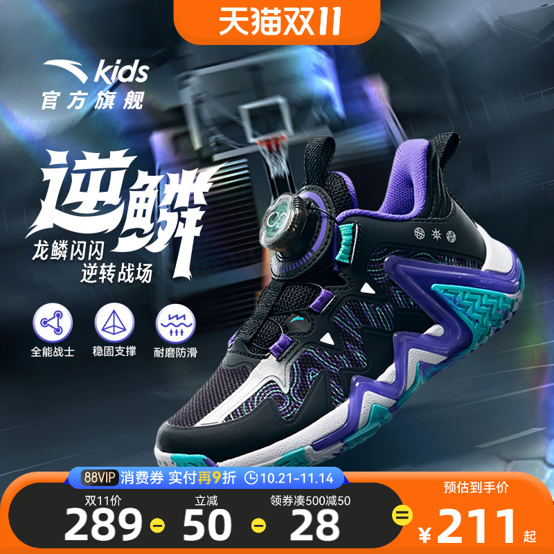 逆鳞|安踏儿童篮球鞋男小童25秋季新款专业青少年大童运动鞋童鞋