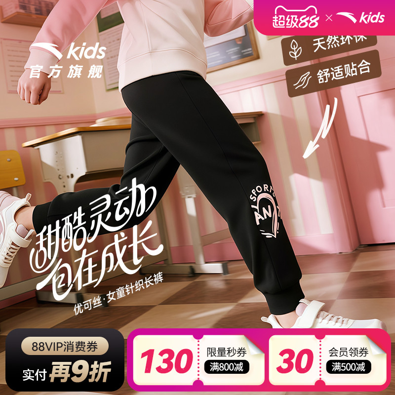 安踏儿童装女童加绒裤子春秋款2025秋季新款秋冬款长裤卫裤运动裤
