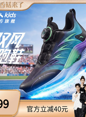 安踏儿童驭风轻量跑步鞋