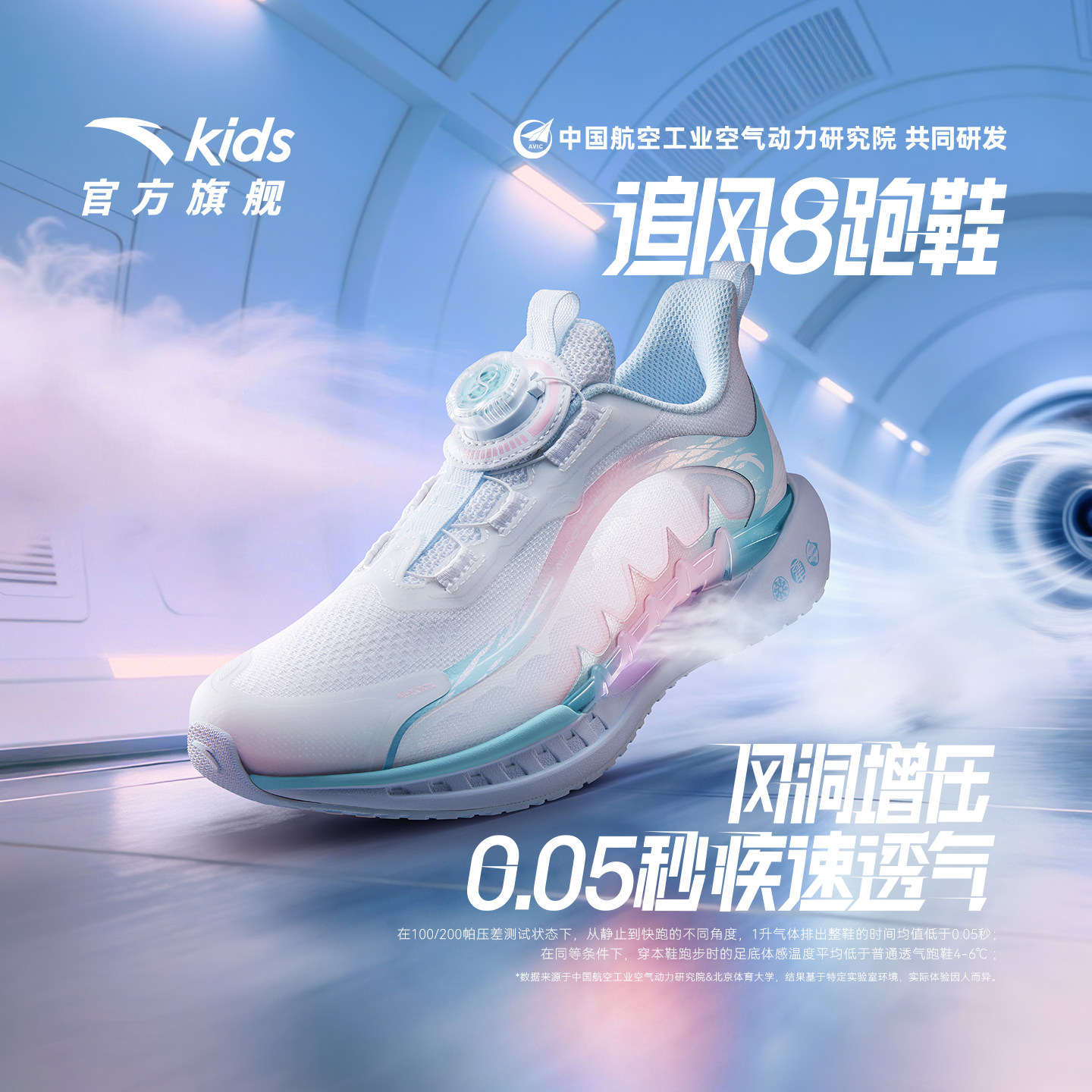 安踏童鞋追风8儿童运动鞋女大童跑鞋2026年夏季新款跑步旋钮透气