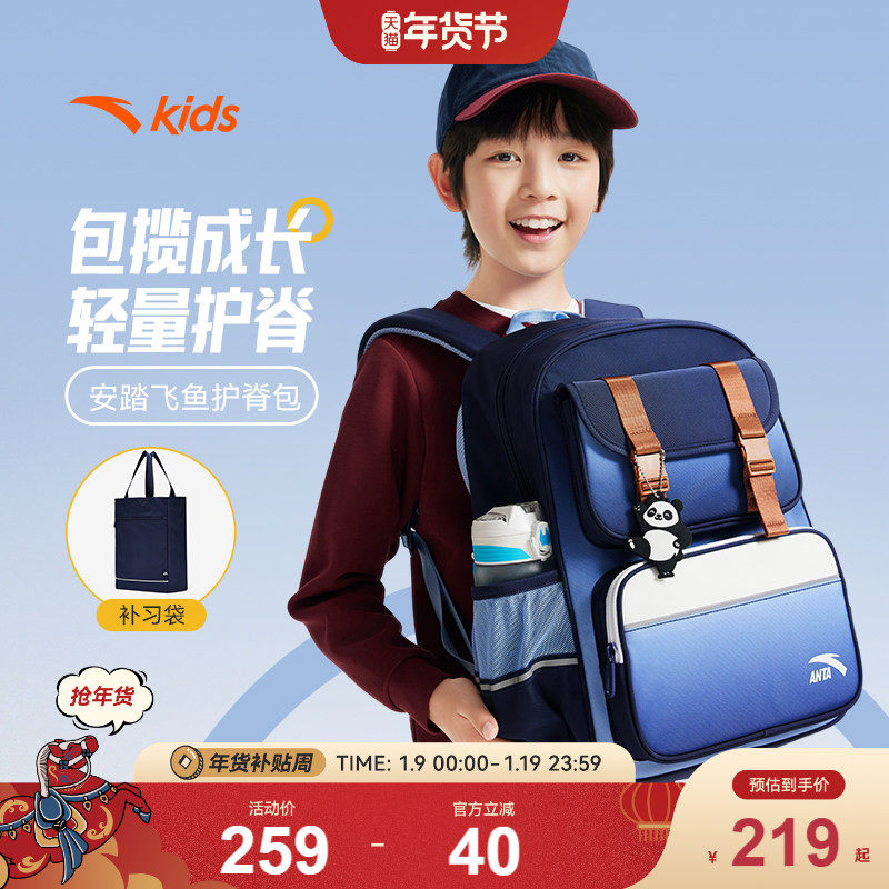 【商场同款】安踏儿童书包女生小学生书包男一年级书包减负双肩包