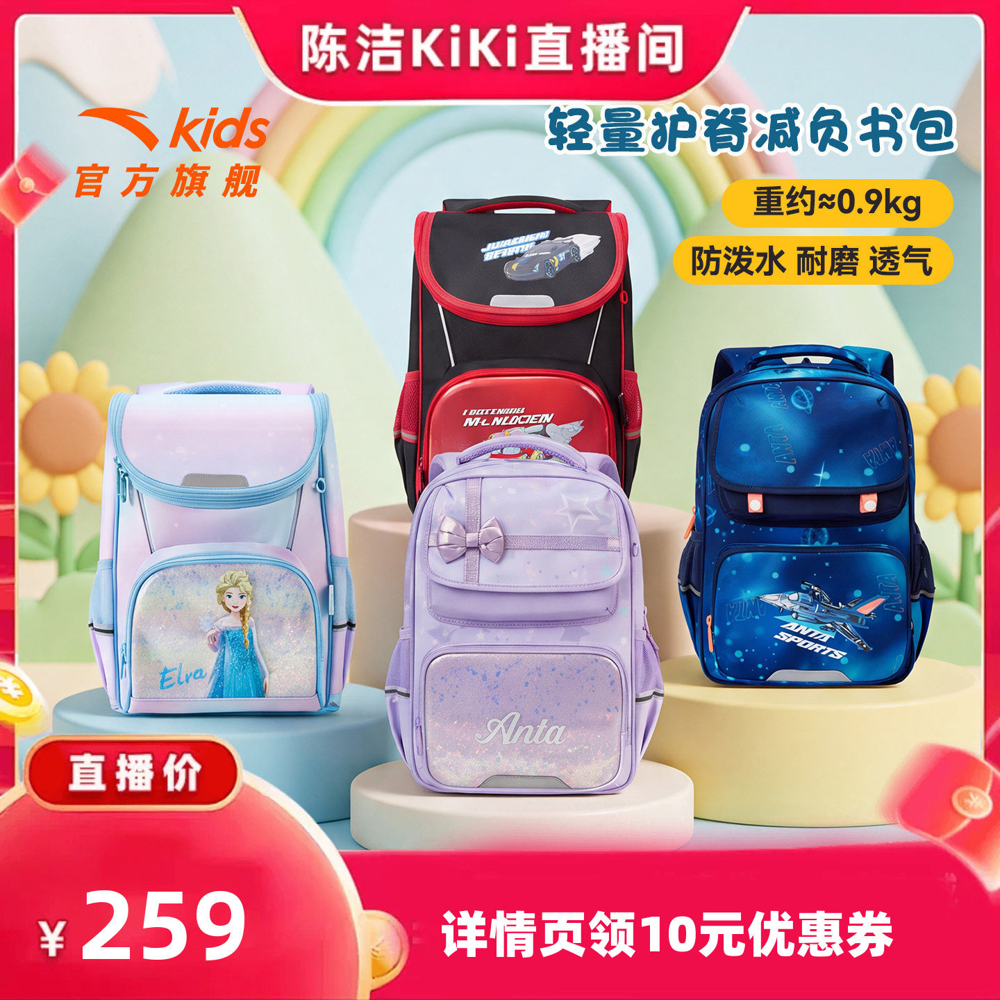 安踏儿童男女双肩背包小学生书包图片