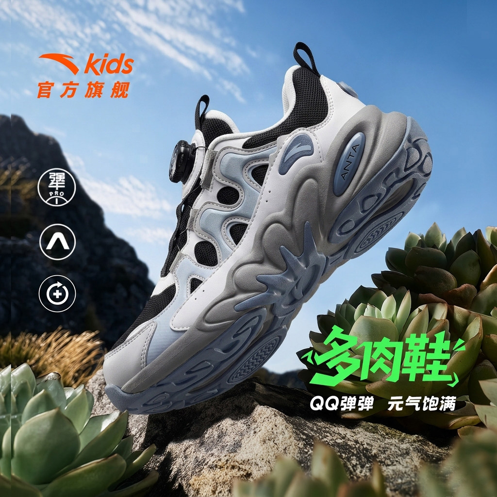 安踏儿童多肉墩墩休闲鞋图片