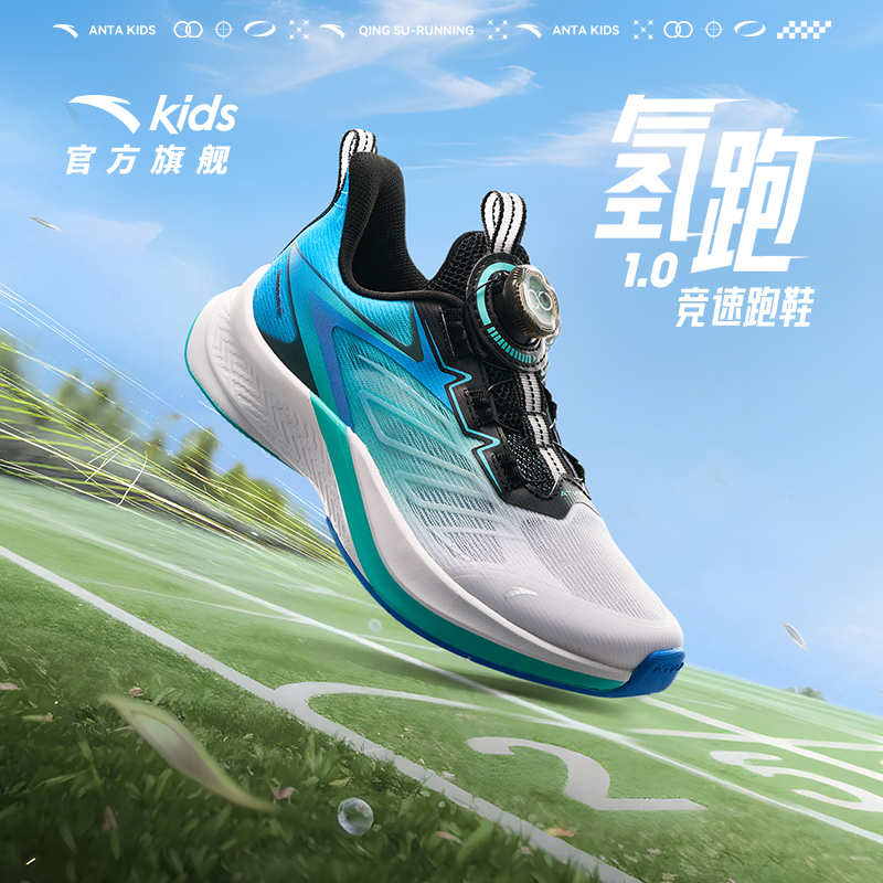 安踏儿童运动鞋氢跑2025秋季新款男童跑鞋跑步鞋轻便学生体测体育