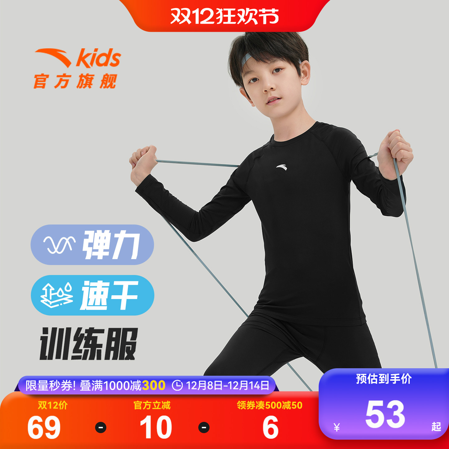 安踏儿童长袖T恤儿童篮球训练服体能运动速干衣弹力紧身上衣打底