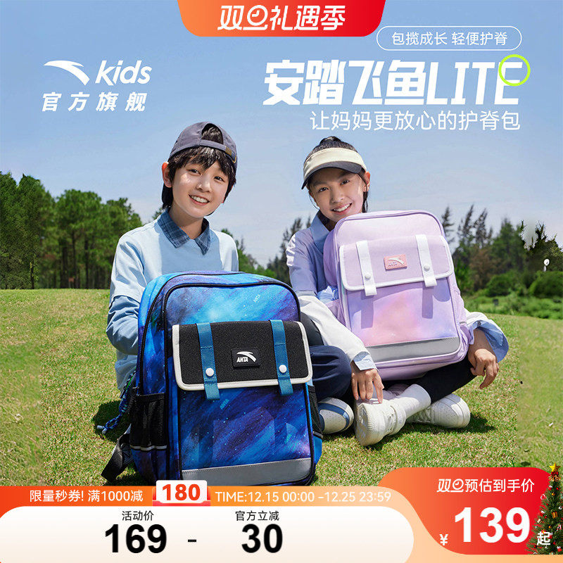 时尚轻便护脊书包小学生双肩包