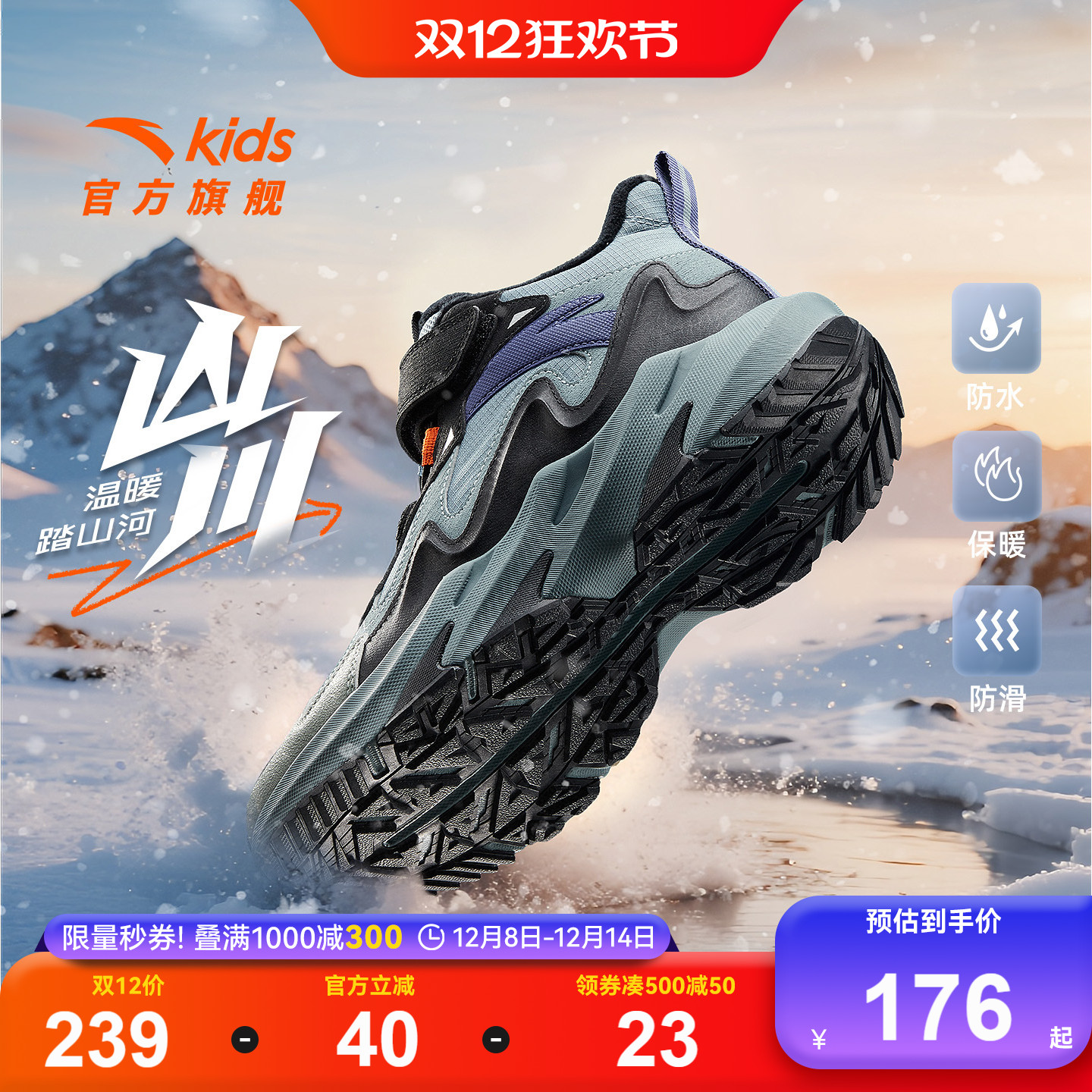 安踏儿童男大童二棉保暖棉鞋