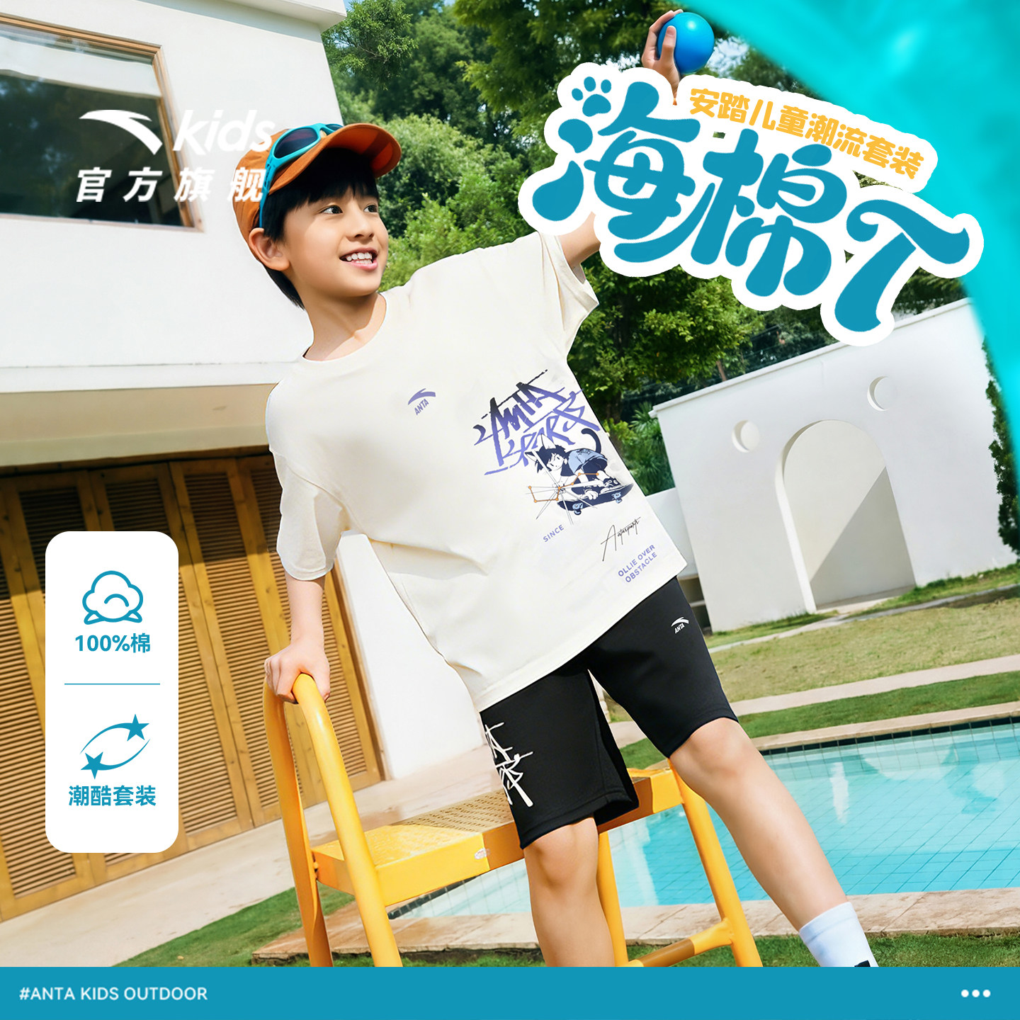 安踏儿童男女童海绵T套装2026年夏季新款亲肤透气短袖短裤运动套