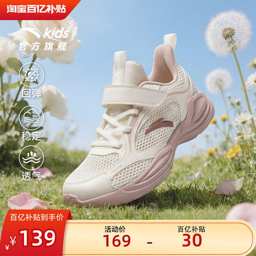 安踏儿童运动女大童跑鞋