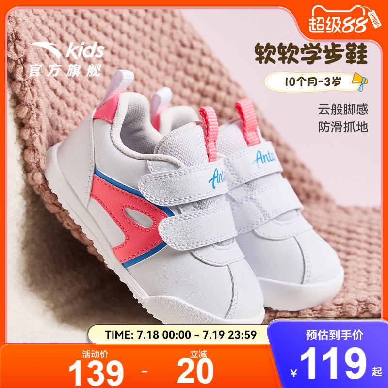安踏儿童学步鞋女婴童软底跑鞋