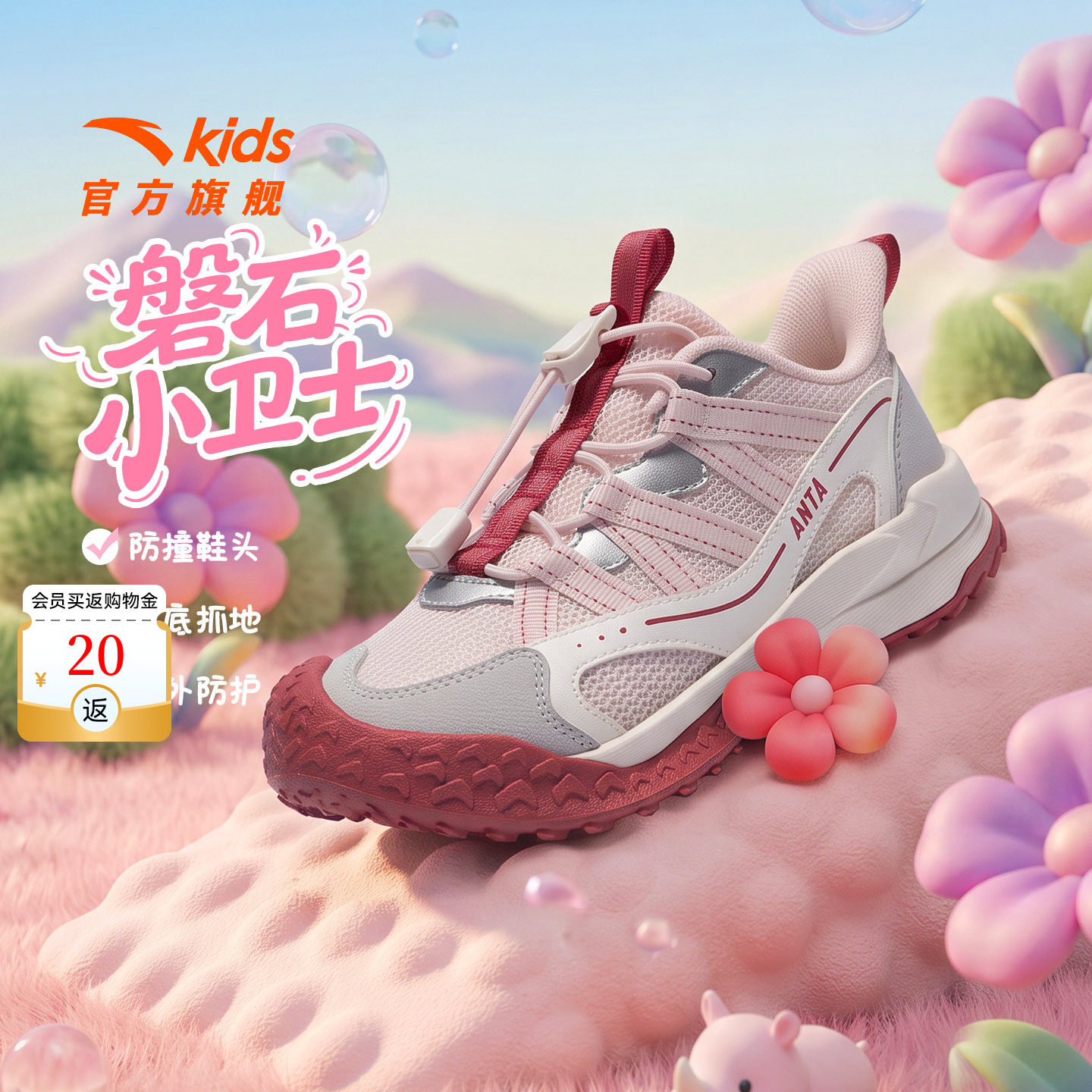 安踏儿童女小童徒步鞋图片