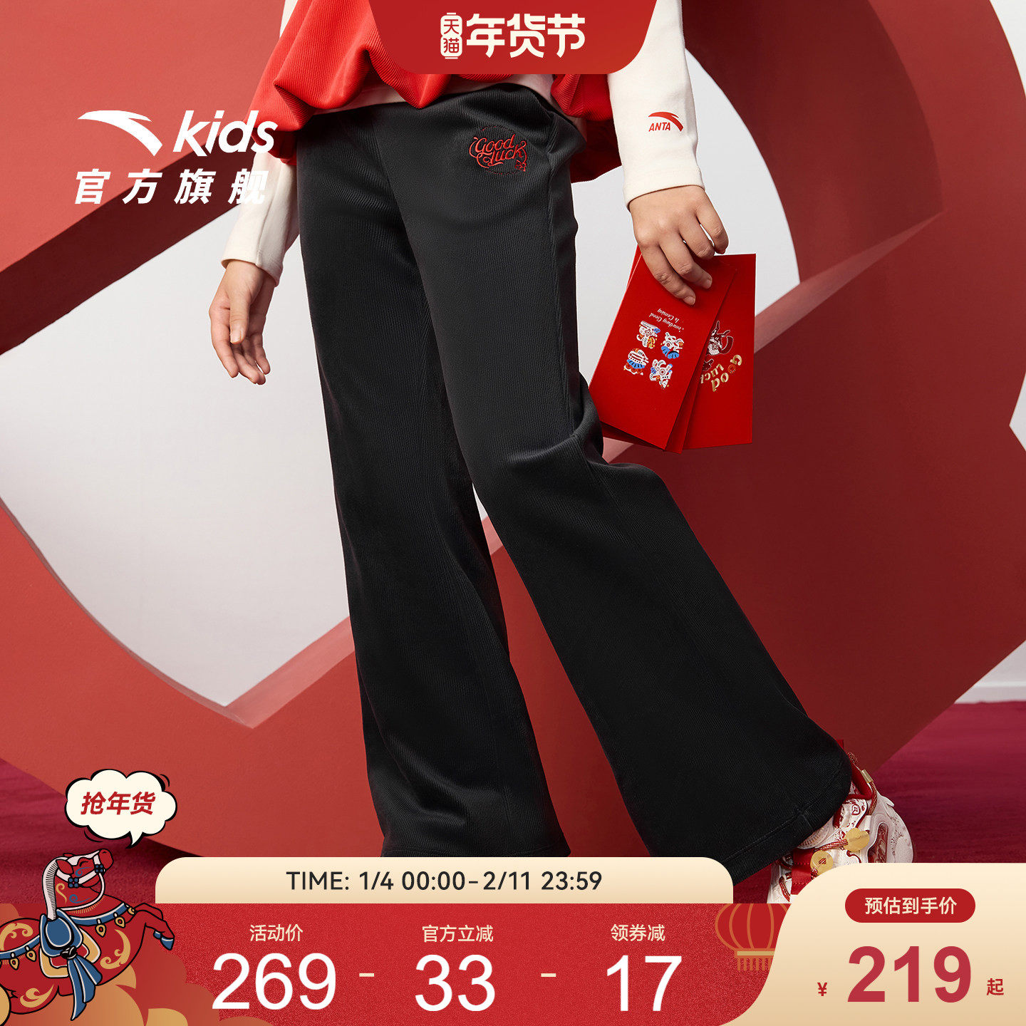 新年款安踏儿童装女童加绒裤子喇叭裤2026春季新款红色拜年运动裤