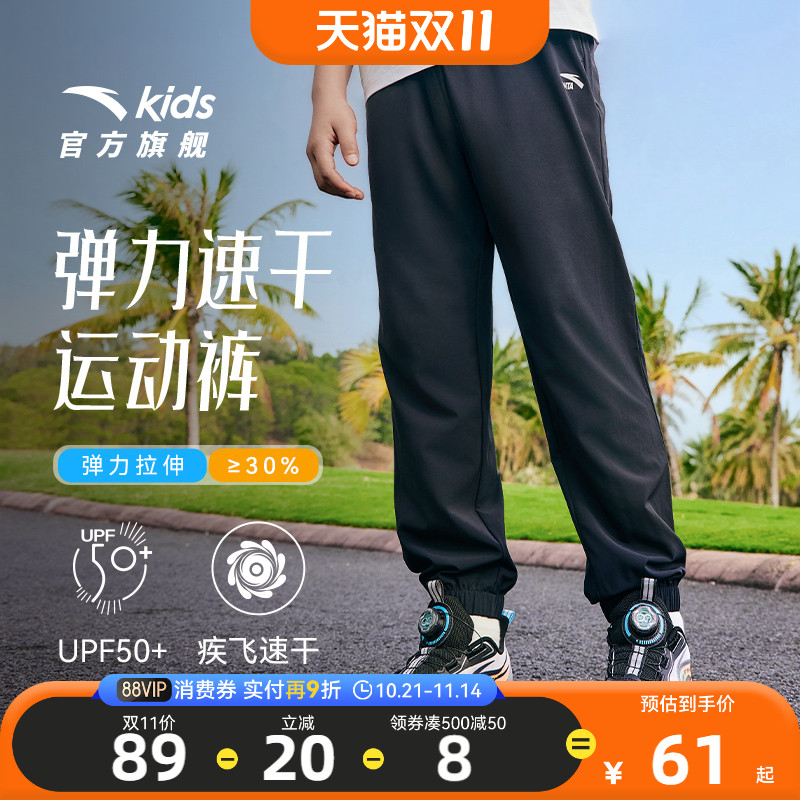 安踏儿童装男童速干裤子长裤夏季薄款2025新款夏装防蚊卫裤运动裤