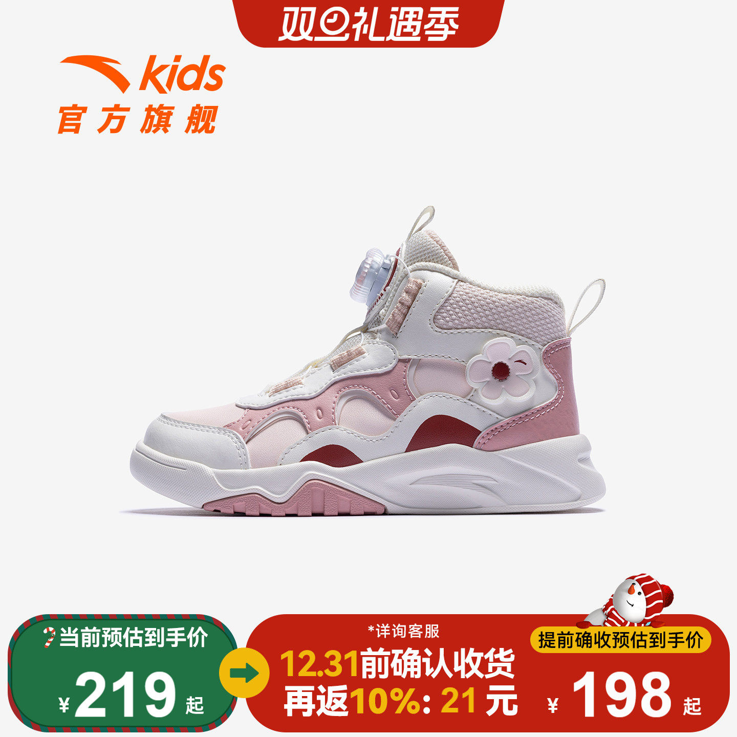 安踏儿童高帮板鞋女小童鞋子2025冬季新款休闲弧光运动鞋潮流童鞋