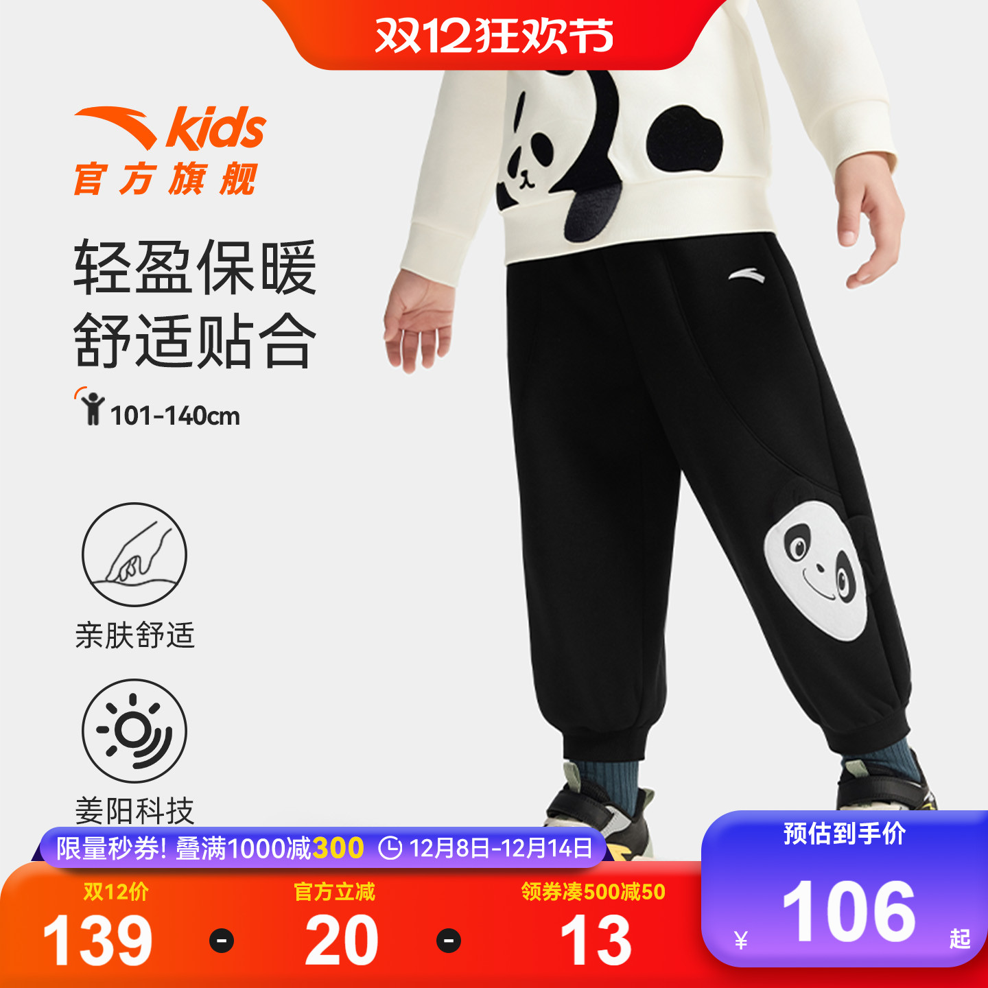 安踏儿童装男童加绒裤子秋冬款2025冬季新款女小童棉裤卫裤运动裤