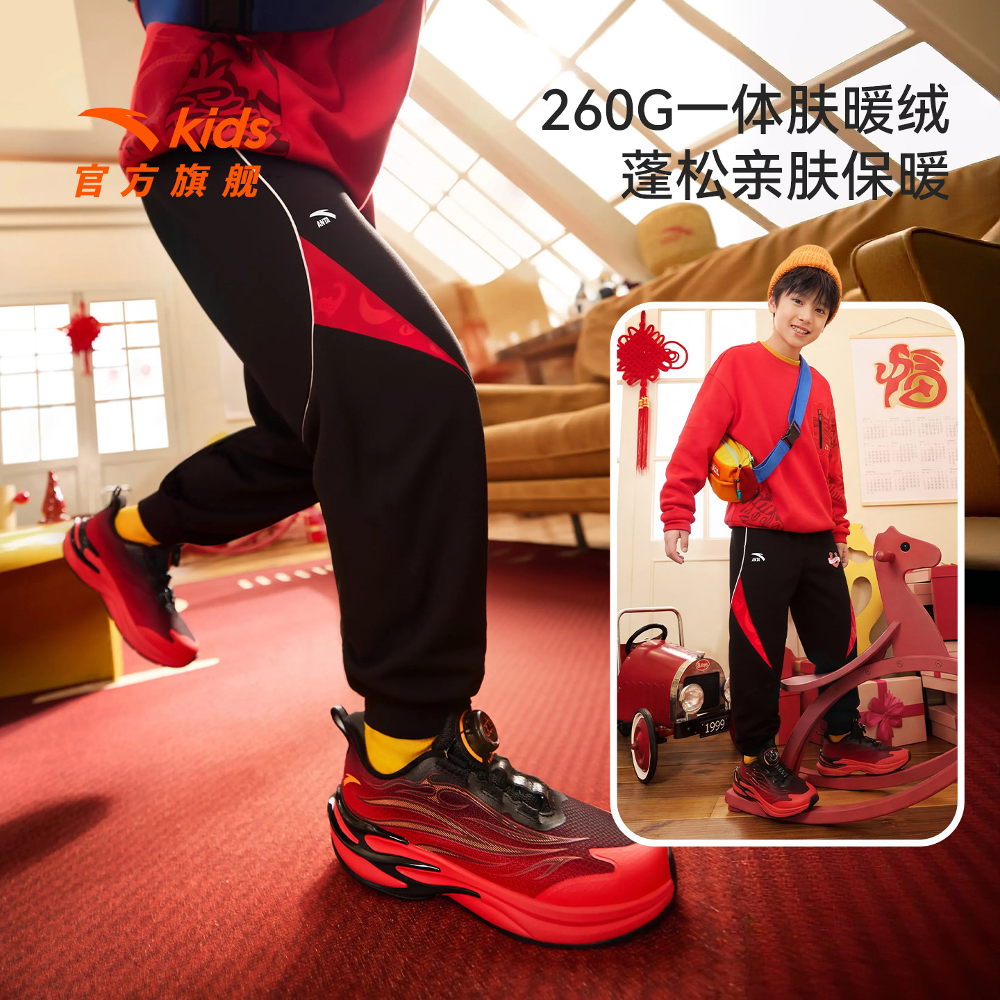【马年新年红色】安踏儿童装男童加绒裤子2026新款拜年衣服运动裤,童装/婴儿装/亲子装,裤子,淘宝优惠券,粉丝福利购,淘宝优惠卷