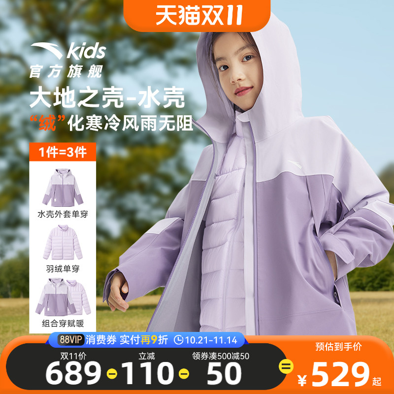 安踏儿童冬防风防水冲锋衣两件套