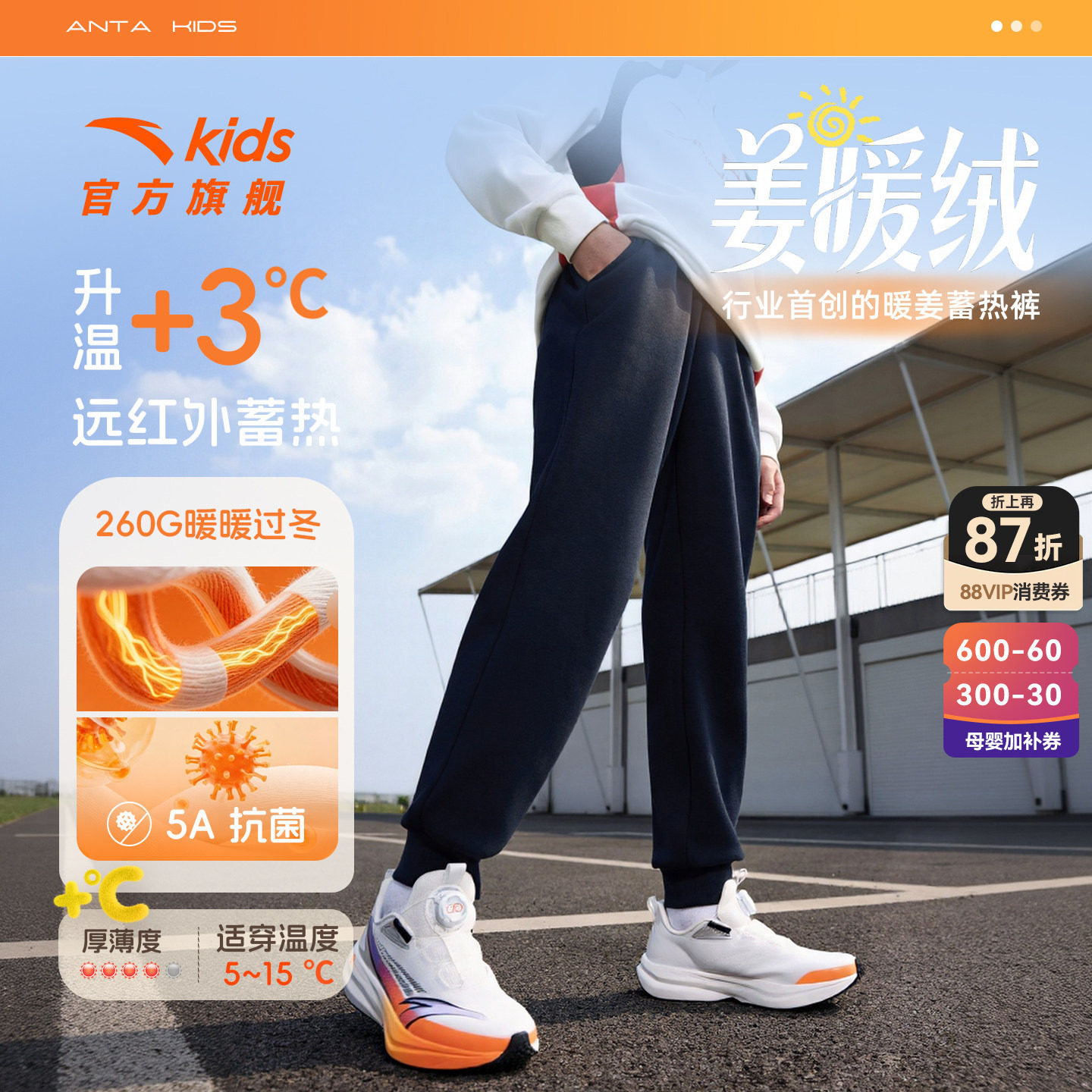 安踏儿童装男童加绒裤子秋冬款2026新款冬季棉裤青少年卫裤运动裤