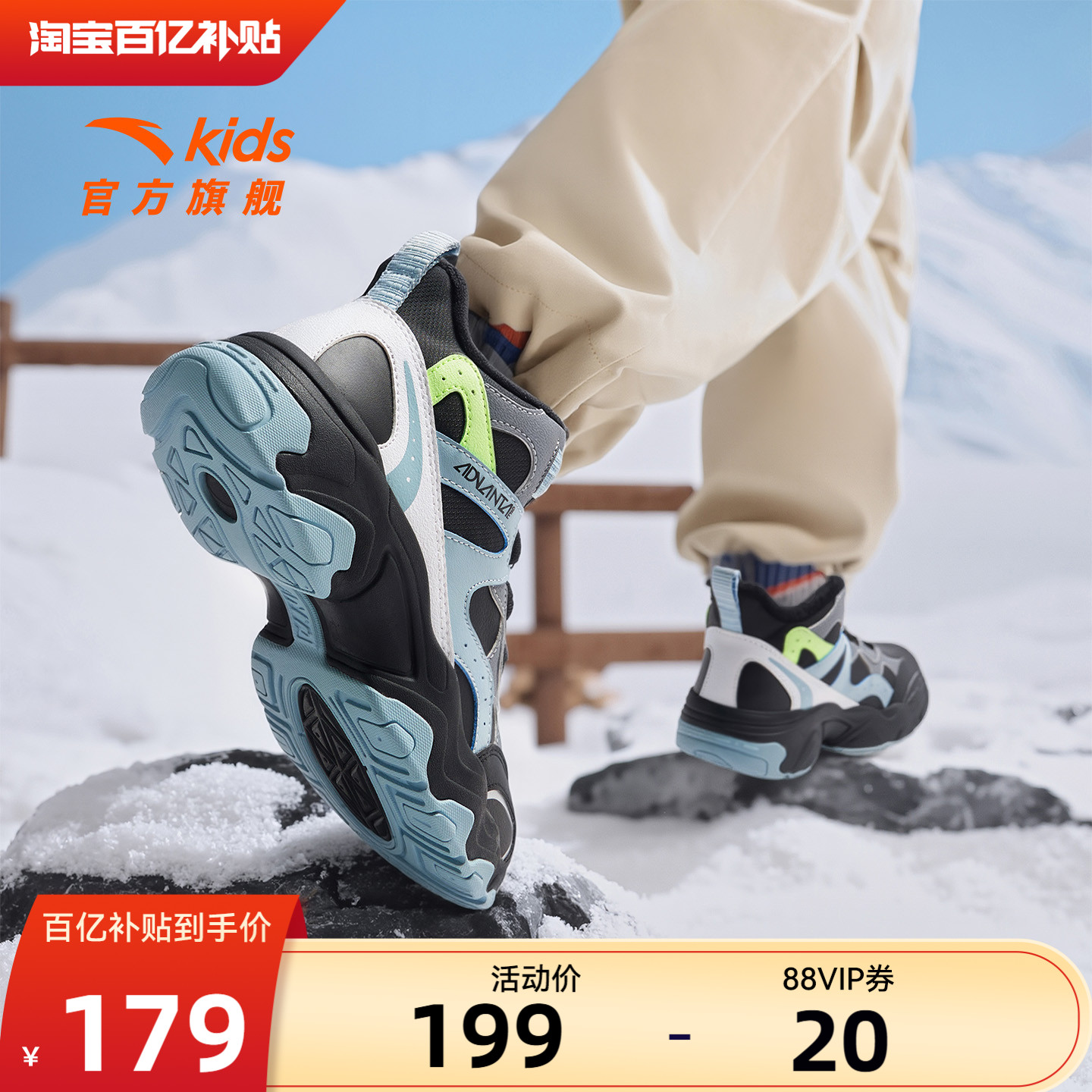 安踏儿童男大童二棉旋钮棉鞋