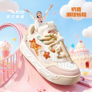 2026春季 女童鞋 新款 校园小白鞋 滑板 奶昔 儿童运动鞋 安踏儿童板鞋
