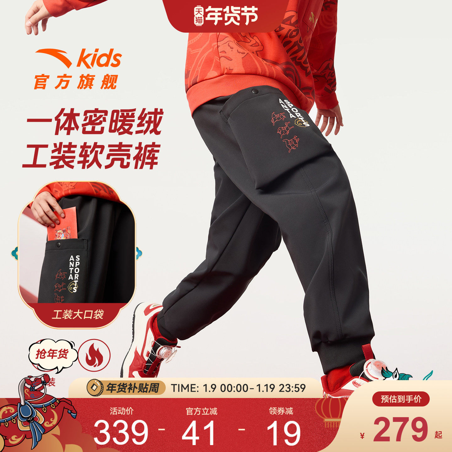 【新年软壳】安踏儿童装男童加绒裤子2026新款拜年衣服工装运动裤