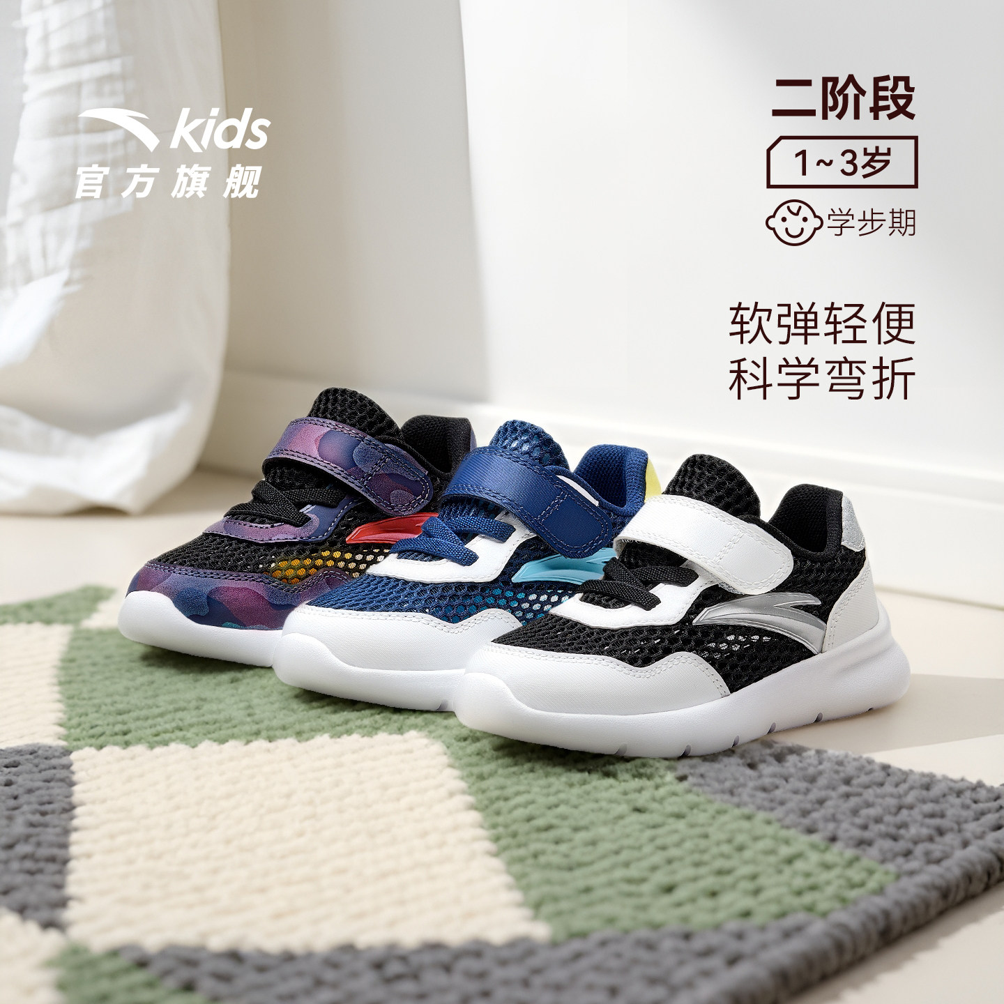 安踏学步鞋二阶段男女宝宝运动鞋新款软底轻便幼儿园鞋包头室内鞋