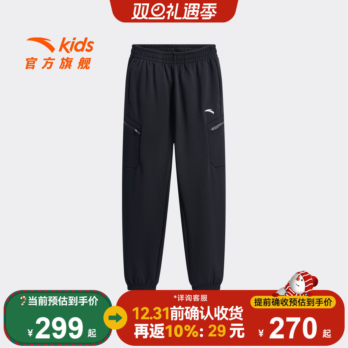 安踏儿童男大童针织运动长裤2025冬款上新舒适保暖中大童加绒裤子