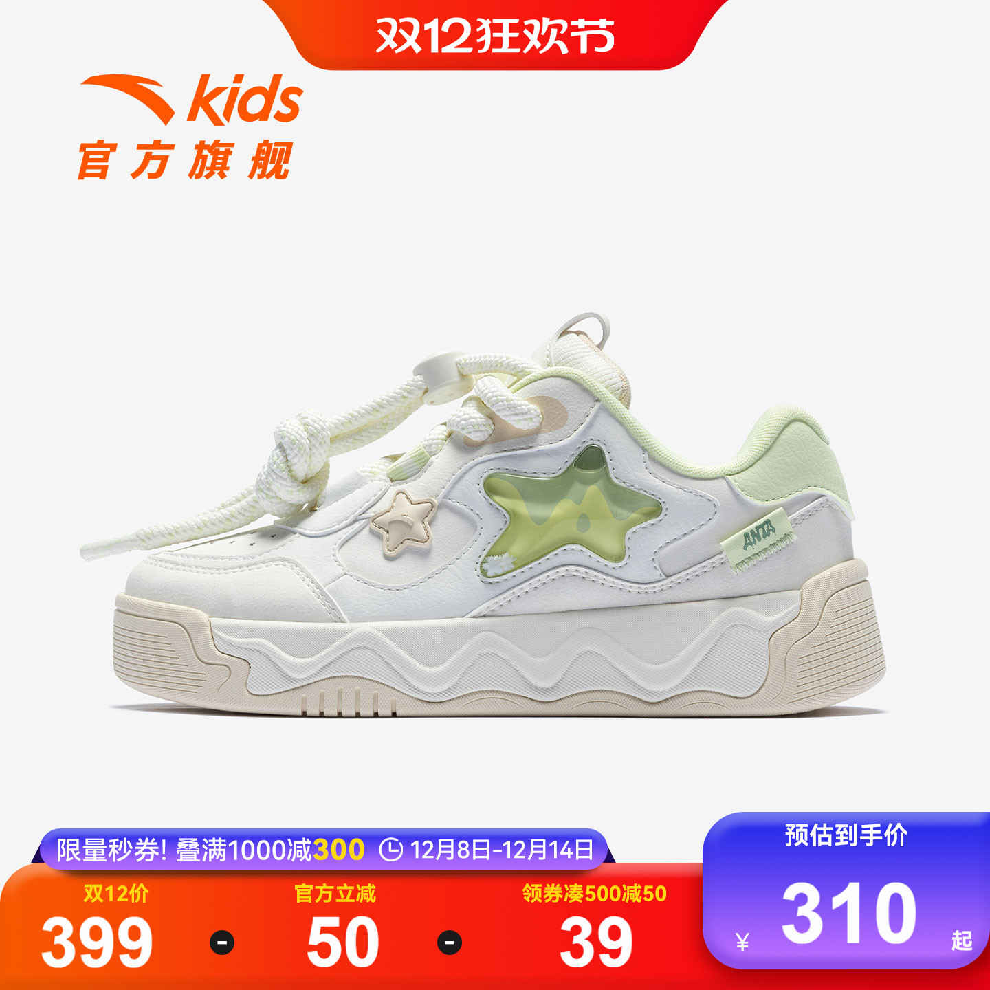 奶昔丨安踏儿童板鞋女童鞋2026春季新款校园小白鞋儿童运动鞋滑板