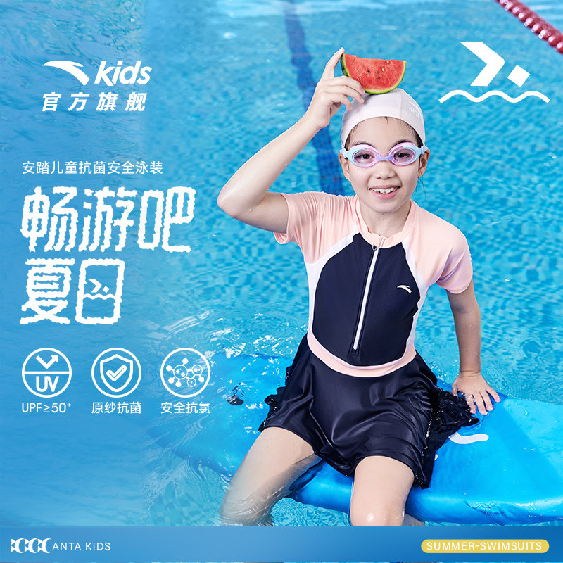 安踏女童泳衣夏2025新款草珊瑚抑菌女孩连体游泳衣耐氯连衣裙泳装