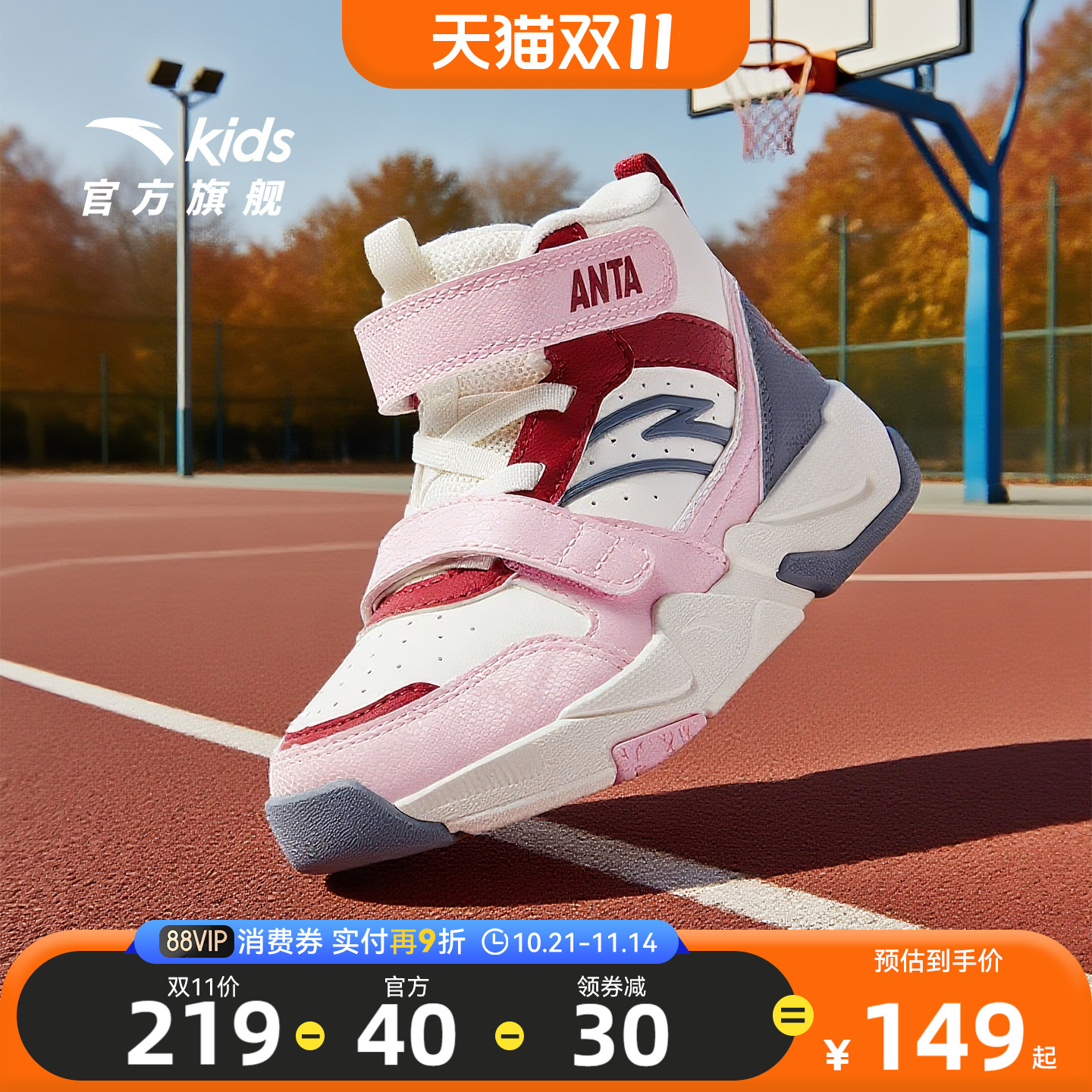 安踏儿童高帮板鞋男女小童2025秋冬新款篮球文化耐磨童鞋运动鞋