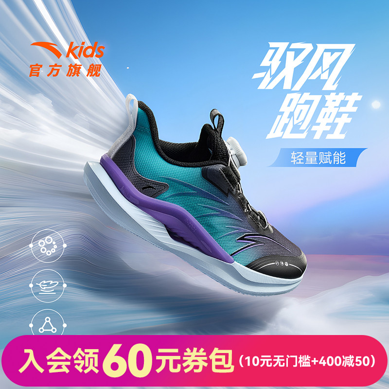 驭风安踏童鞋男童跑鞋2025新款纽扣跑步鞋大童运动鞋鞋子学生体测
